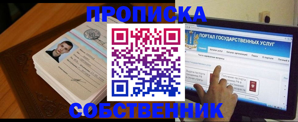 временная регистрация в квартире в Сертолово