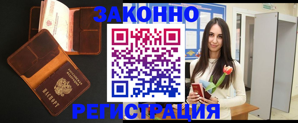 временная регистрация адрес в Сертолово