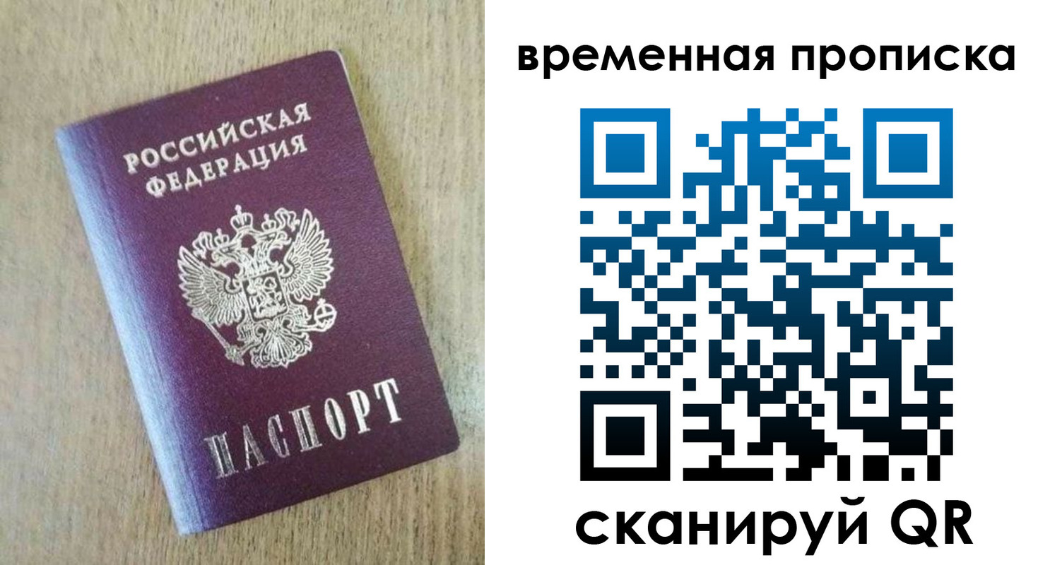 временная регистрация гарантия в Сертолово