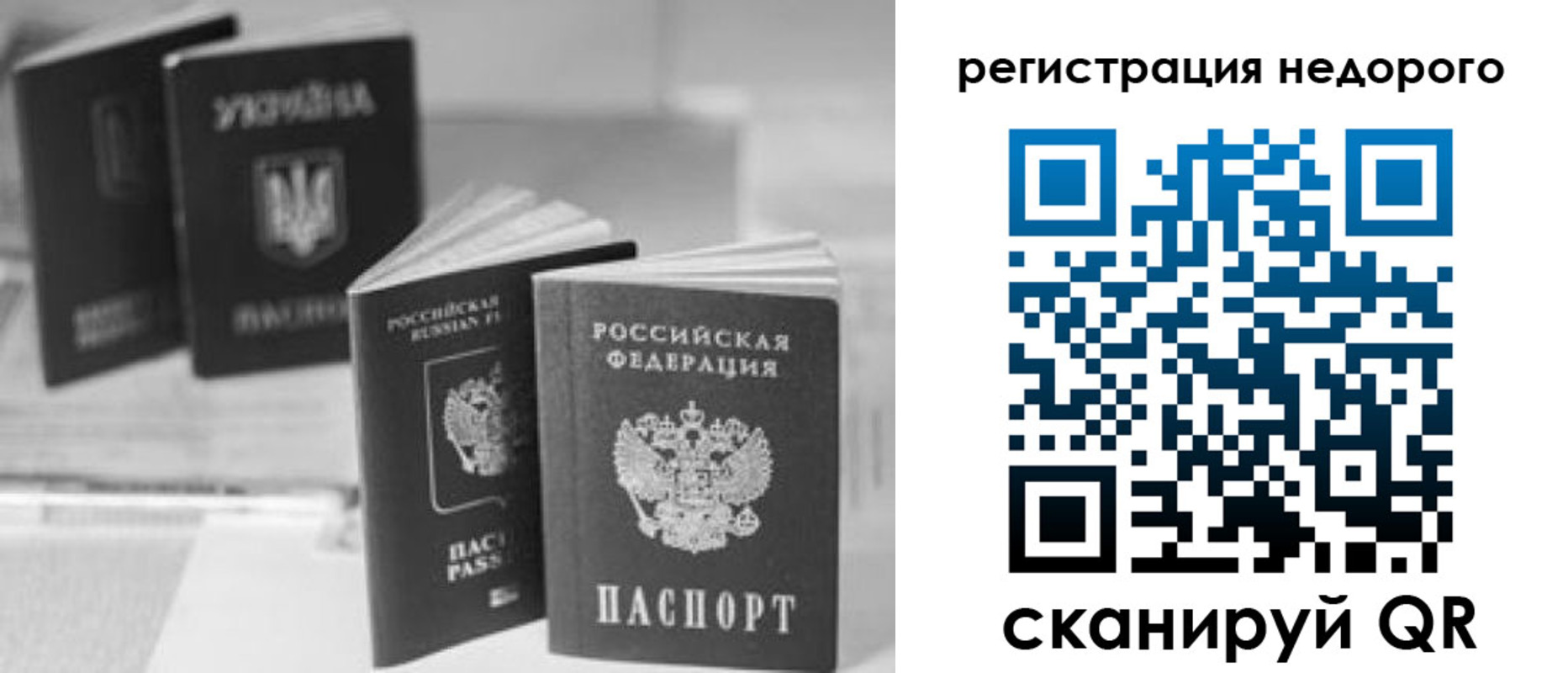 временная регистрация для школы в Сертолово