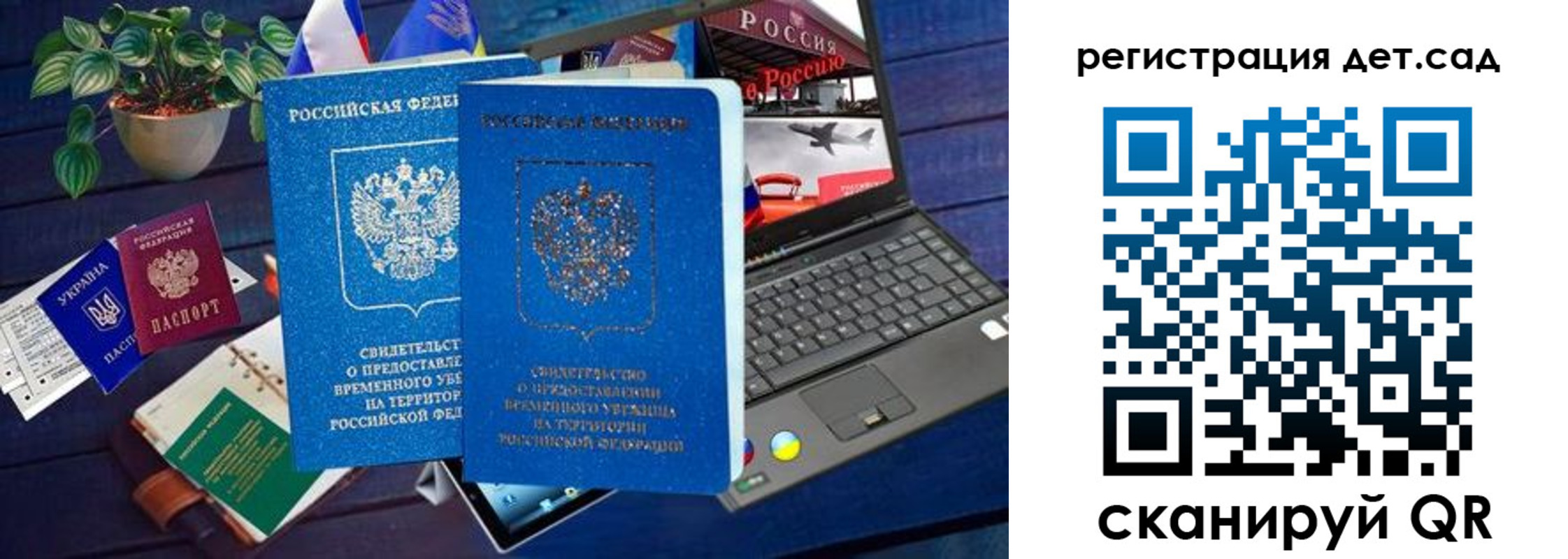 временная регистрация купить в Сертолово