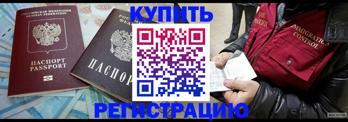 временная прописка в Сертолово