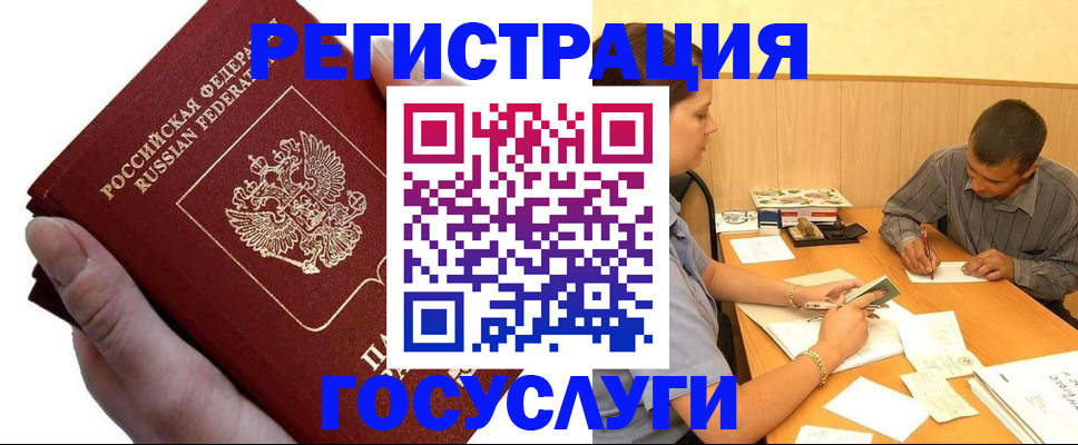 прописка в Сертолово