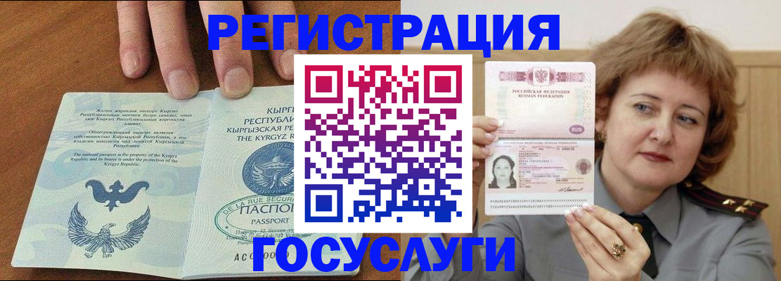 прописка для военкомата в Сертолово