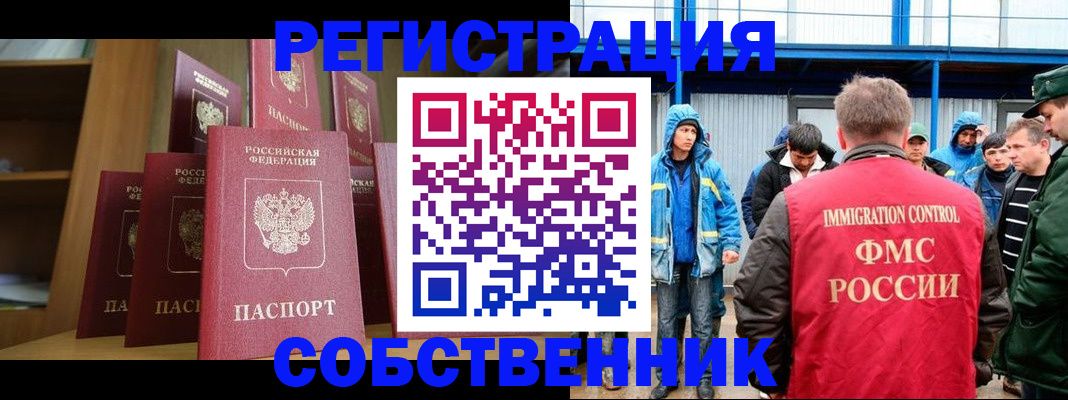 прописка для кредита в Сертолово